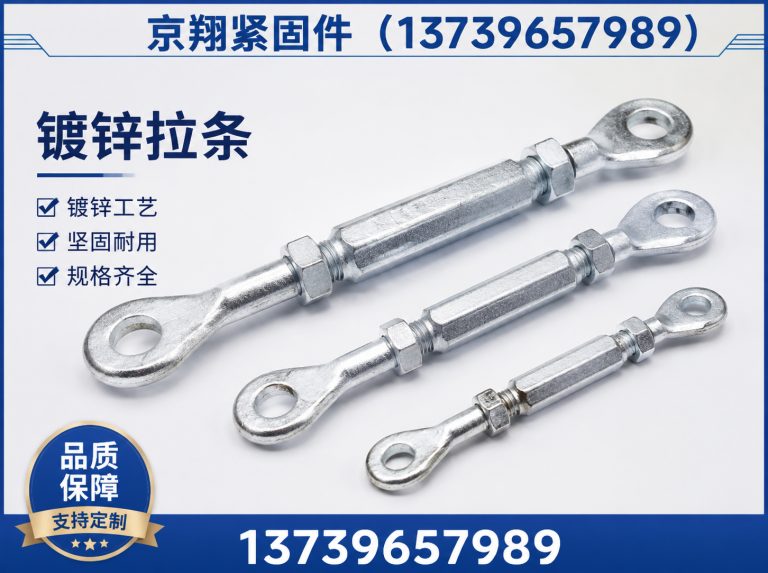 邯郸经济技术开发区地脚螺栓展示图