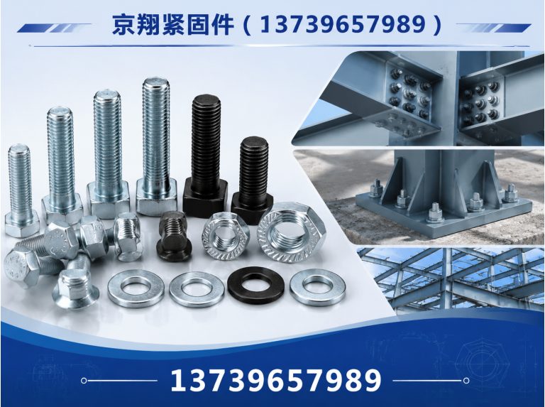 邯郸经济技术开发区京翔紧固件展示图